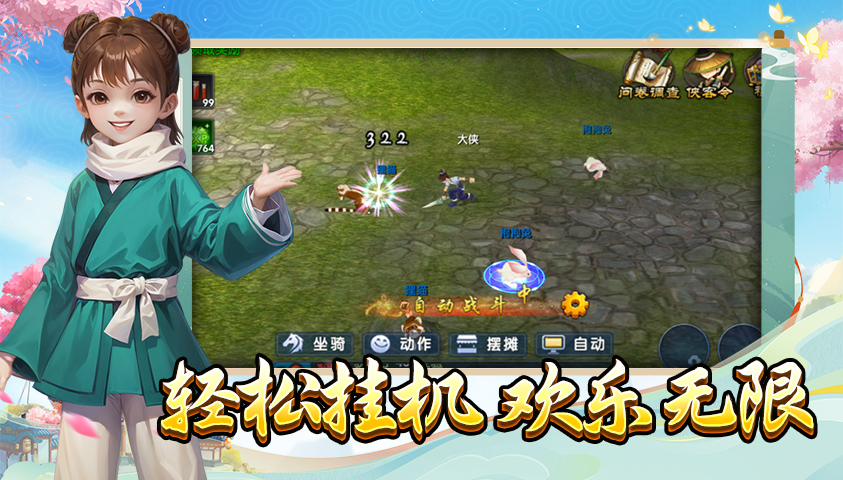 武林外传十年之约攻略：经典名场面全还原，