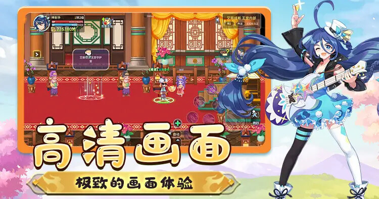 永恒岛高清重制版