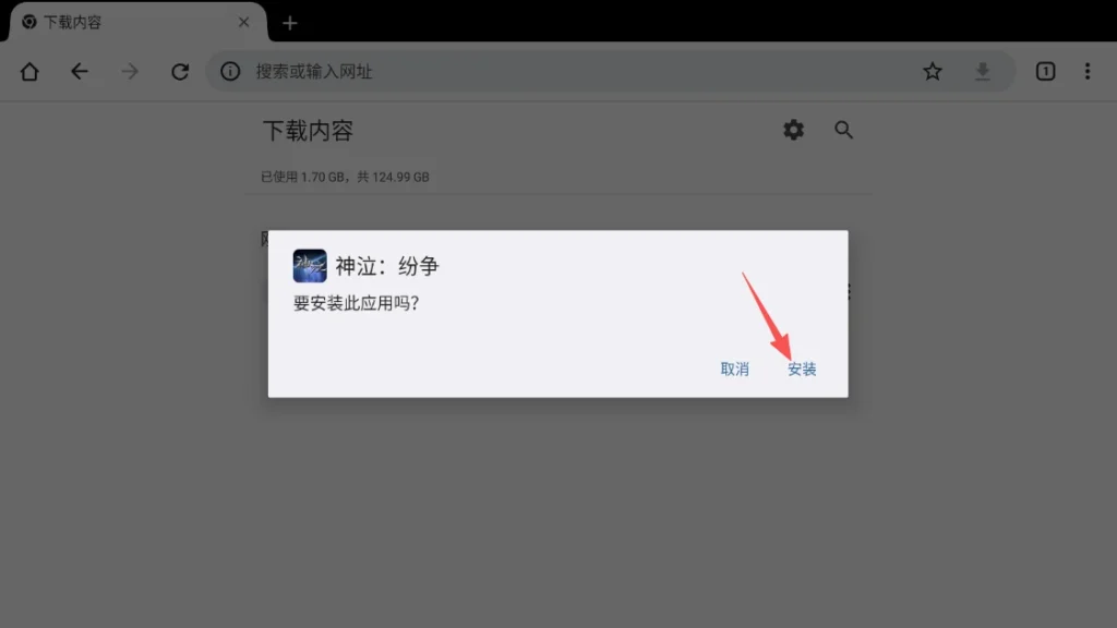 安装教程丨苹果、华为、小米、电脑端游戏用户安装教程(18) 安装教程丨苹果、华为、小米、电脑端游戏用户安装教程(18)