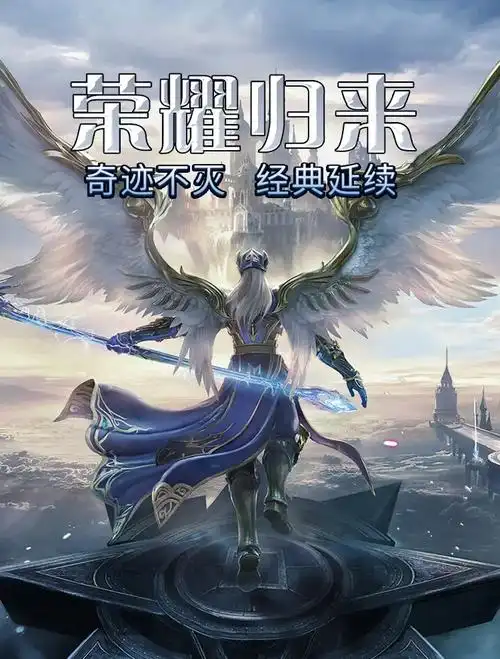  剑与翼